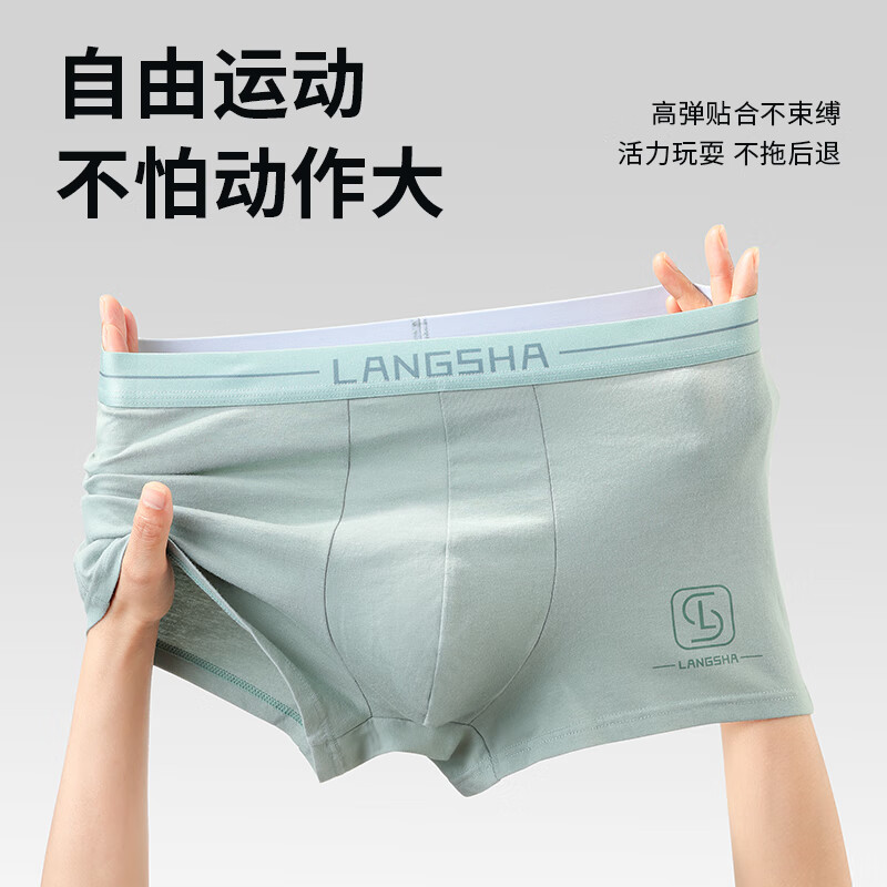 浪莎（LangSha）内裤男士纯棉10A级抑菌枸杞养护防螨大码无痕短裤平角四角短裤 【10A抑菌】4条装 2XL