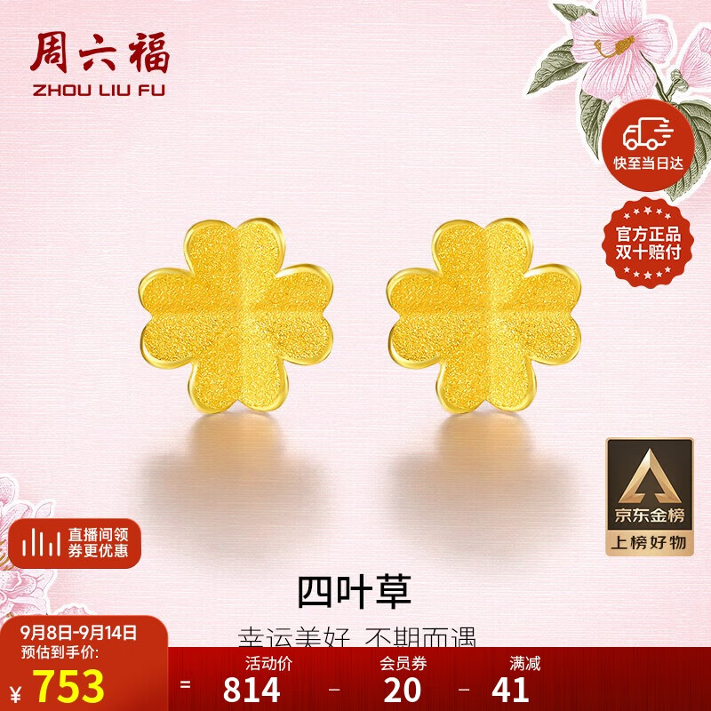 ���������999��Ҷ�ݻƽ����Ů��������AA096009 һ�� Լ0.76g