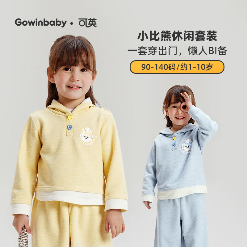 可英 GOWINBABY女童套装运动2025新款秋季女宝多巴胺秋装女孩卡通休闲两件套 蓝色 110 (适合身高100cm-110cm)
