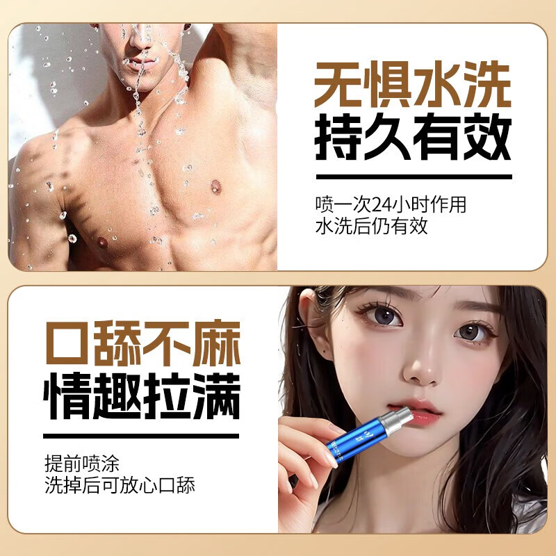 川井【一喷爽整夜】挑战90分钟【速硬】起效快效果猛 医级一喷整晚尖 一支装