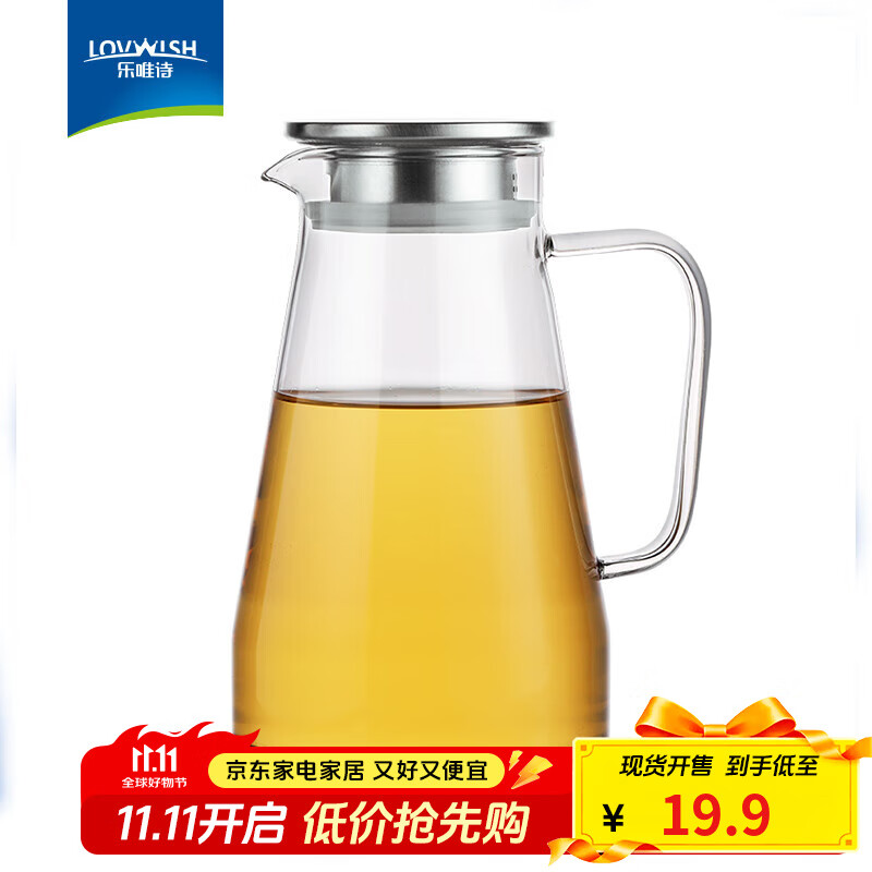 乐唯诗冷水壶大水杯大容量凉水壶家用玻璃水壶耐高温凉水杯水壶套装 乐韵高硼冷水壶- 1.6L 1只