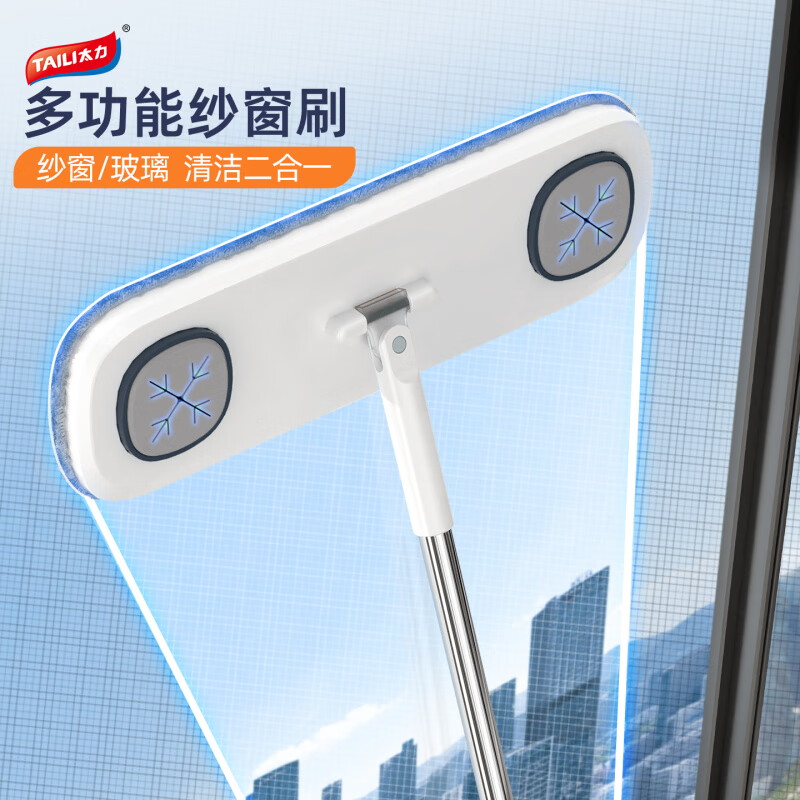 太力免弯腰玻璃擦清洁神器擦窗器加长杆卫擦窗器家用窗户工具洁神器 玻璃/纱窗清洁刷【1个装】