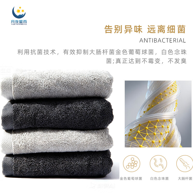 月夜星雨A级长绒棉纯棉加厚男士家用洗脸洗澡不掉毛超柔软亲肤吸水强毛巾 2条浅灰色+2条黑色 4条