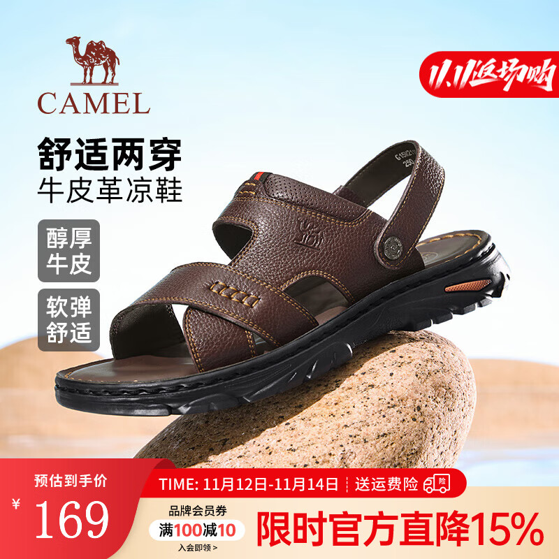 骆驼（CAMEL）商务凉鞋2025夏季新款软弹舒适真皮透气凉拖两穿休闲男士爸爸男鞋 G15M211043 棕色 40