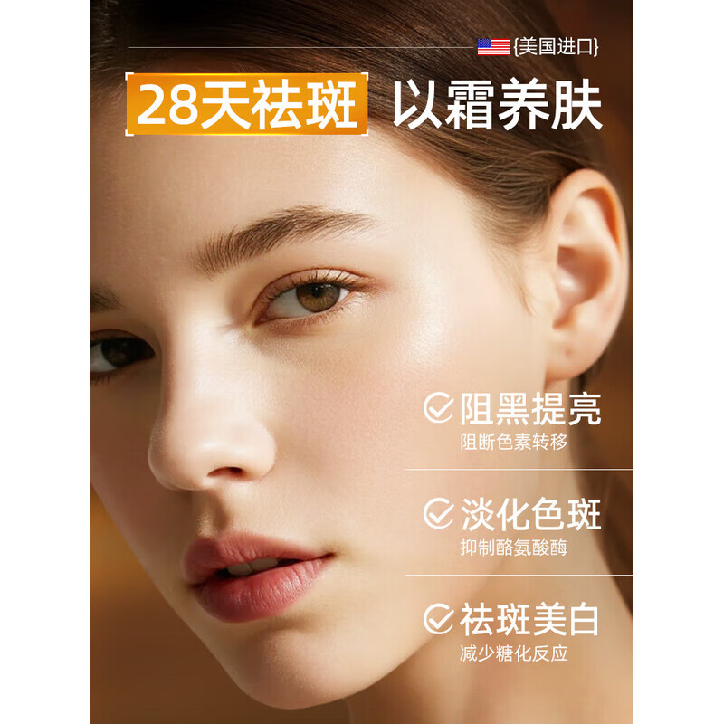 澳芙雪兰蒄御用377美白面霜男女士祛斑抗皱保湿补水去黄提亮护肤品 澳芙雪美白补水祛斑面霜50g*1(金色)