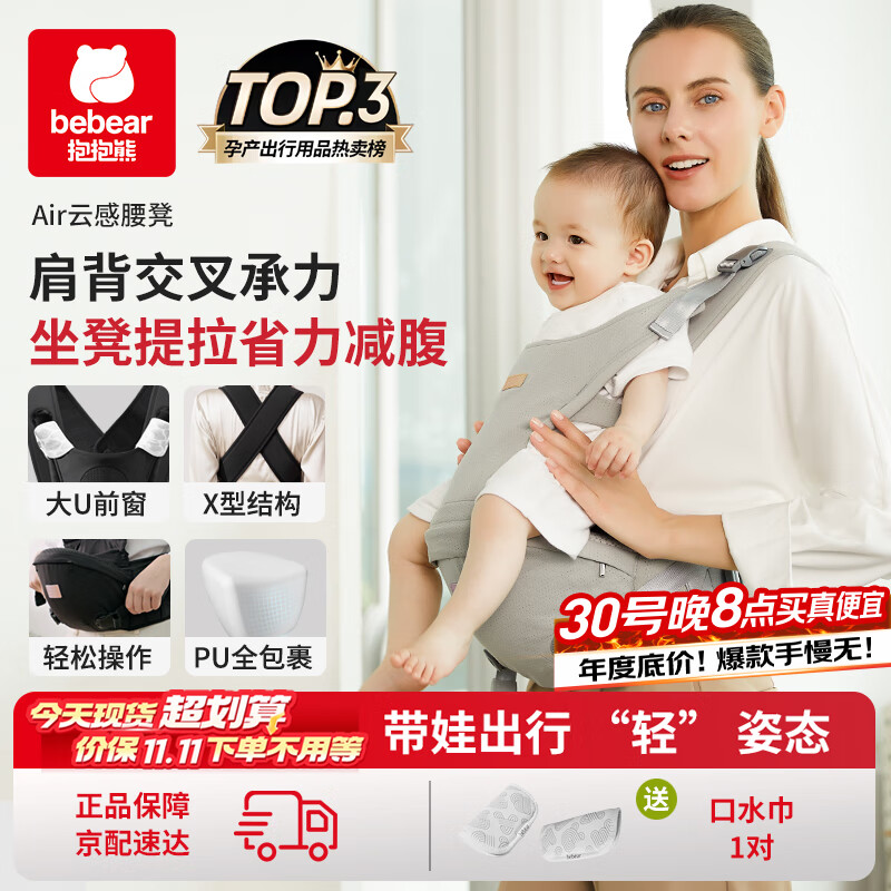 抱抱熊婴儿竖抱腰凳背带轻便四季0-36个月外出抱娃神器V26升级款-雾灰