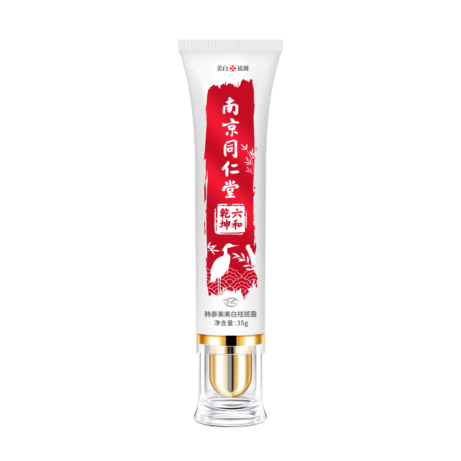 乐家老铺南京同仁堂名欧美白祛斑霜 淡化黑色素去雀斑黄褐斑 美白祛斑霜20g【美白祛斑特证认证】 两瓶装