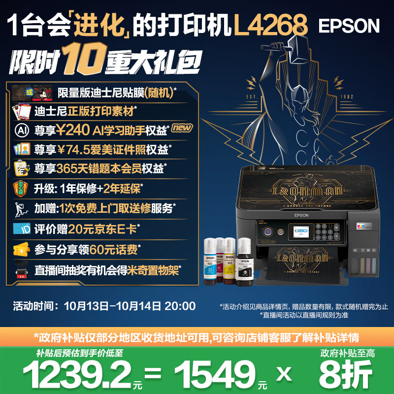 爱普生（EPSON）L4268墨仓式彩色无线多功能一体机家用/办公打印（打印复印扫描wifi自动双面AI学习打印机）