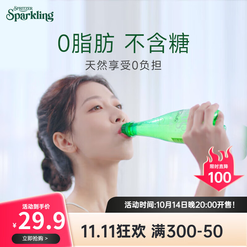 事必胜无糖气泡水 400ml*6瓶