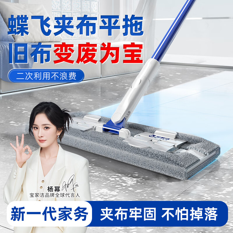宝家洁【杨幂同款】夹布拖把平板拖把家用一拖净免手洗2025洗脸巾家用 【强咬合】共1片布+清洁刮刀
