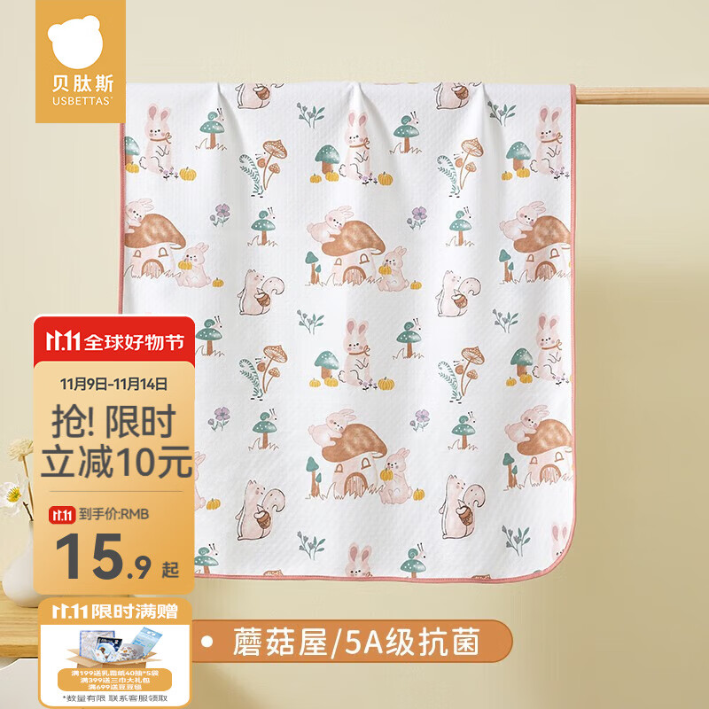 贝肽斯婴儿隔尿垫防水可水洗纯棉幼儿园床垫姨妈垫生理期床垫老人床单垫 蘑菇屋-5A级抗菌 30x45cm