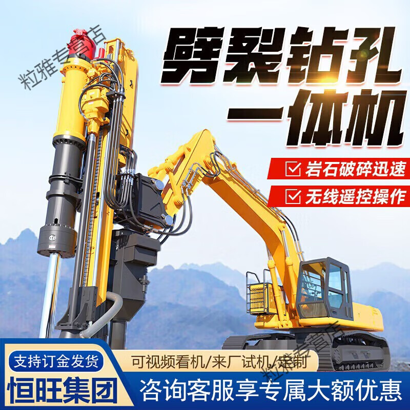 溥覃钻孔劈裂一体机凿岩机劈裂机石钻劈裂一体机 劈裂钻孔一体机订金