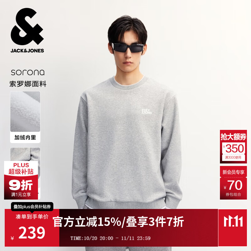 杰克·琼斯（JACK&amp;JONES）男装25年秋冬季卫衣男加绒潮流假两件刺绣宽松长袖圆领套头打底衫 G15浅花灰 略宽松，卡码拍小 M （175）
