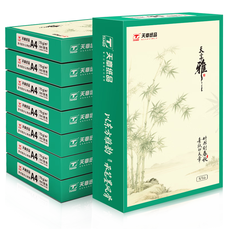 天章 （TANGO）天章雅A4纸打印纸 70g 500张/包 8包/箱【实用品质】白纸草稿纸资料打印复印纸整箱4000张