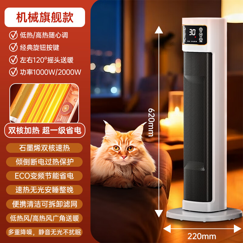 尚度【超级省电王节能丨100平方全屋速热】电热取暖器暖风机石墨烯电暖气浴室家用大面积50卧室静音 机械旗舰版丨ECO超一级节能丨双核速热安全防护功能 2025年新款丨工厂直销丨5年质保丨90天免费试用