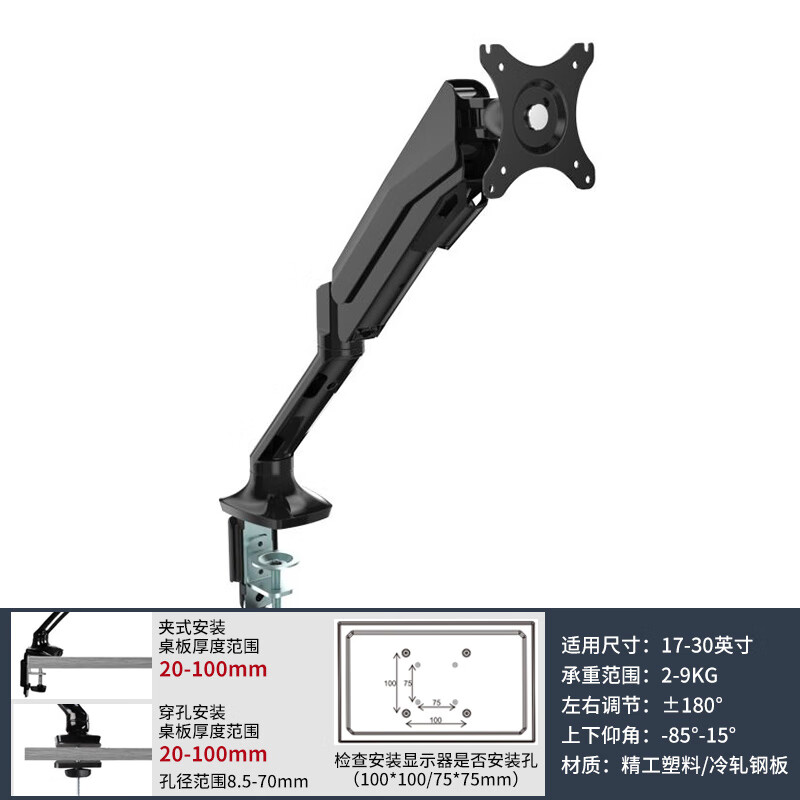 樂(lè)歌（Loctek）D8A機(jī)械彈簧顯示器屏支架 D6LE-PRO升降旋轉(zhuǎn)伸縮D7A支架臂Q3 基礎(chǔ)款支架(17-27寸顯示器)