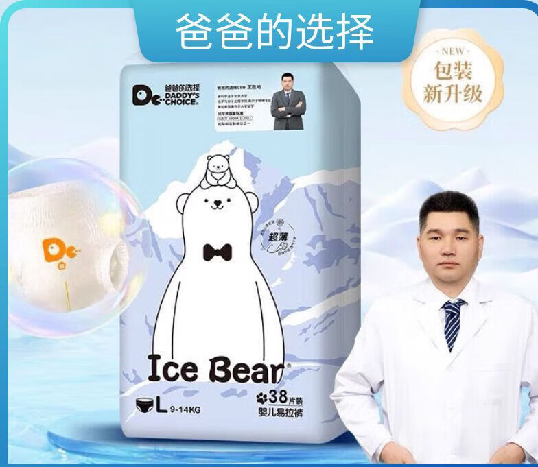 爸爸的选择新款超薄小熊艾斯系列纸尿裤拉拉裤透气干爽超轻薄尿裤 纸尿裤S码52片