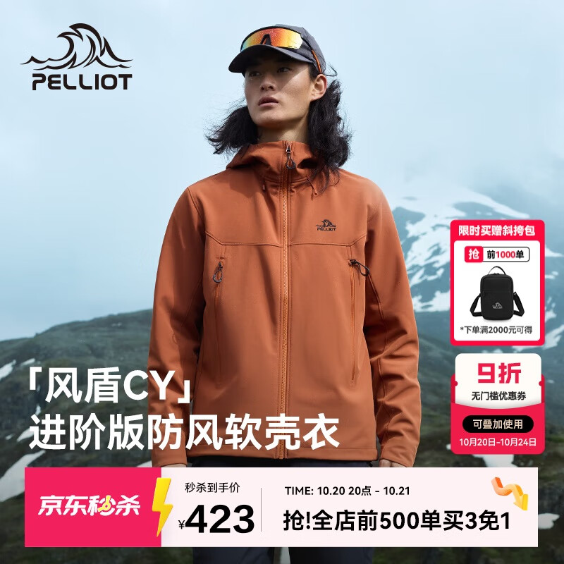 伯希和（Pelliot）[风盾2.0]户外冲锋软壳衣男防风秋季外套女登山夹克114306147赤3X
