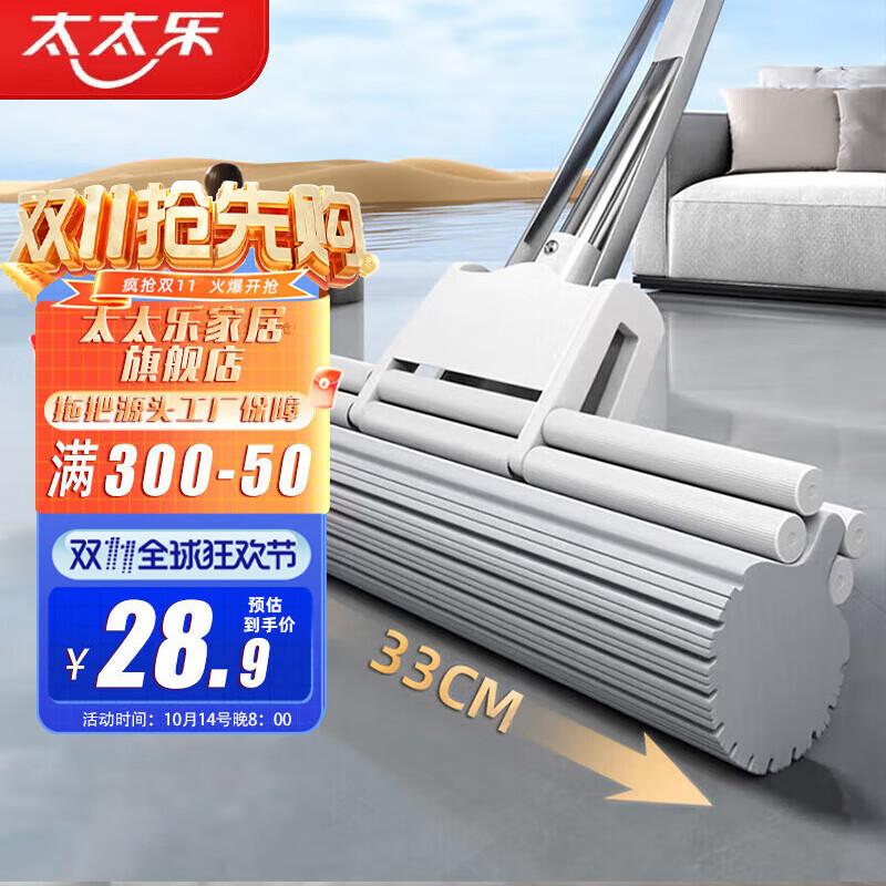 太太乐胶棉拖把33cm 1棉头免手洗滚轮吸水墩布懒人胶棉拖布干湿两用