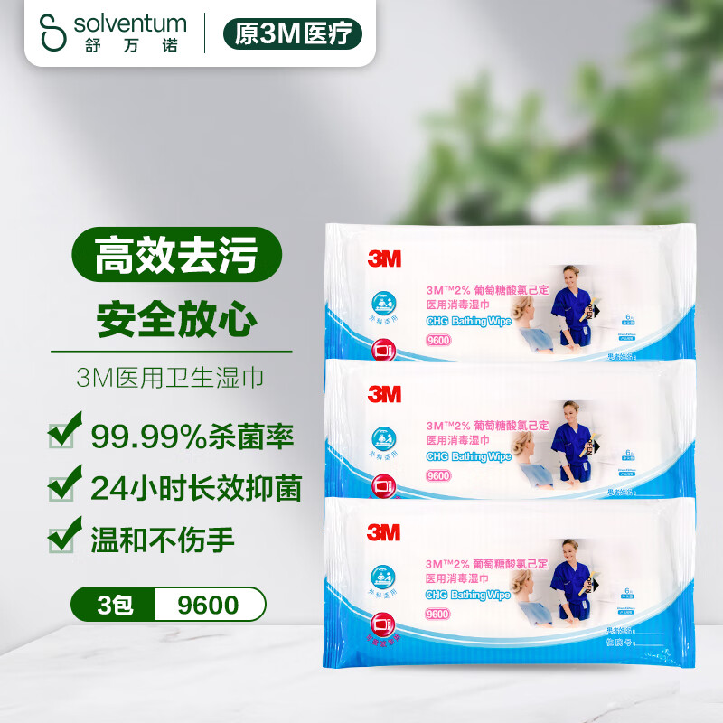 3Mҽʪ9600ɱȫÿɼ24HЧ־3װ  59.1Ԫ