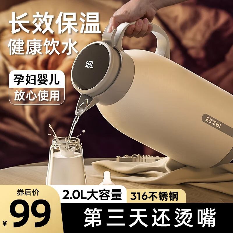 恩尔美保温壶大容量家用316不锈钢热水壶，仅售200元！