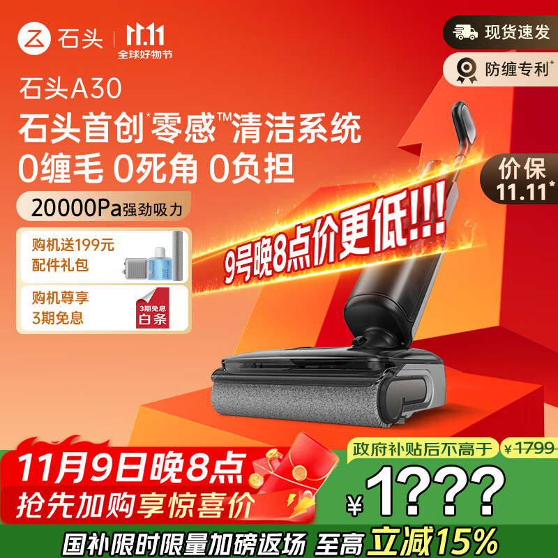 石头A30 洗地机【0缠毛 90°C除菌 180°超薄躺平】自动清洗静音烘干高温除菌吸拖洗一体拖地机器人