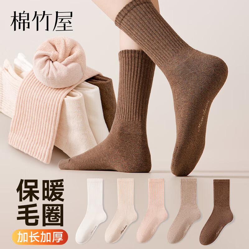 棉竹屋袜子女25年新款中筒袜加厚毛圈保暖10A抗菌防臭秋冬季无骨长袜5双