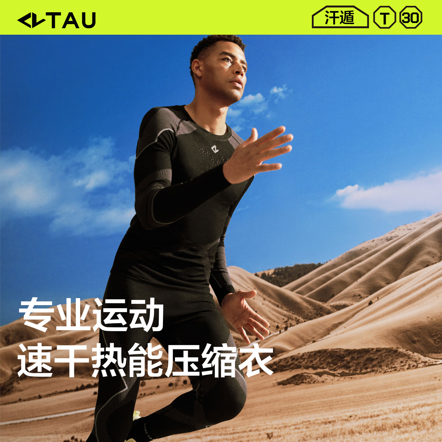 TAU男士压缩衣羊毛速干T30跑步运动滑雪服户外登山紧身吸汗保暖套装 山岩灰 185（专业压缩建议155-175斤）