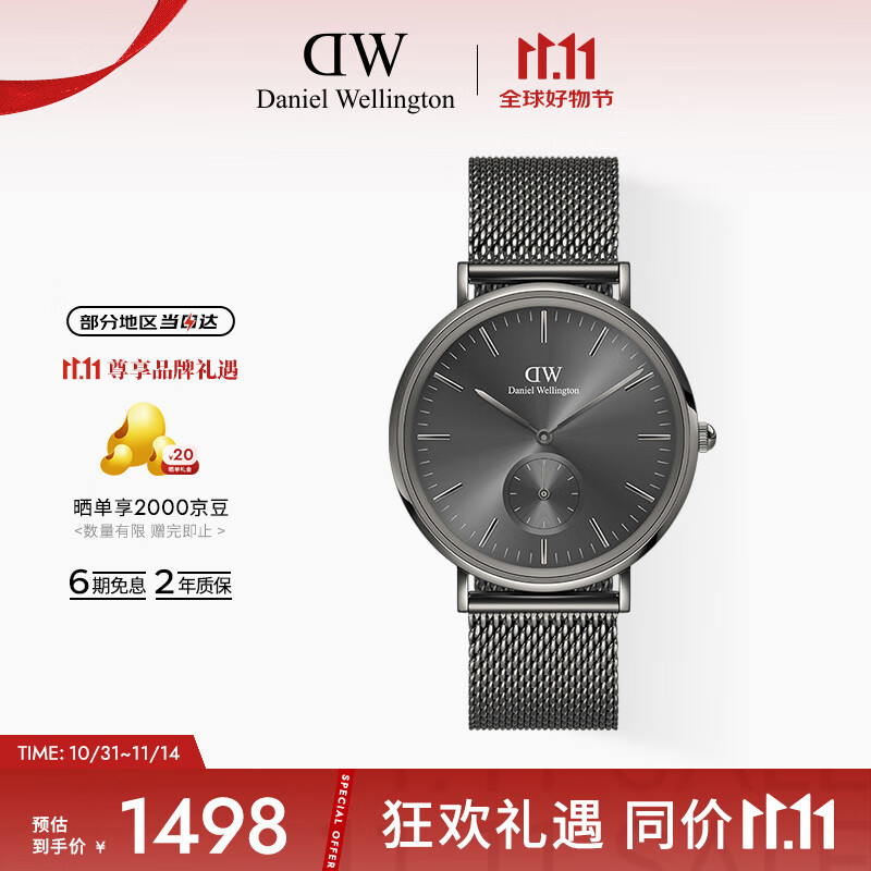 丹尼尔惠灵顿（DanielWellington）DW男表幻影小三针计时系列钢带男士腕表送父亲节礼物DW00100712