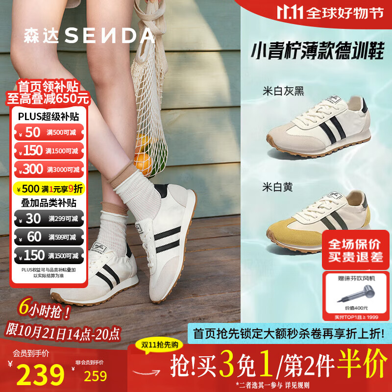 森达小青柠阿甘鞋女款2025秋季新款户外运动风拼接休闲鞋ZTH25CM5 米白黑 35
