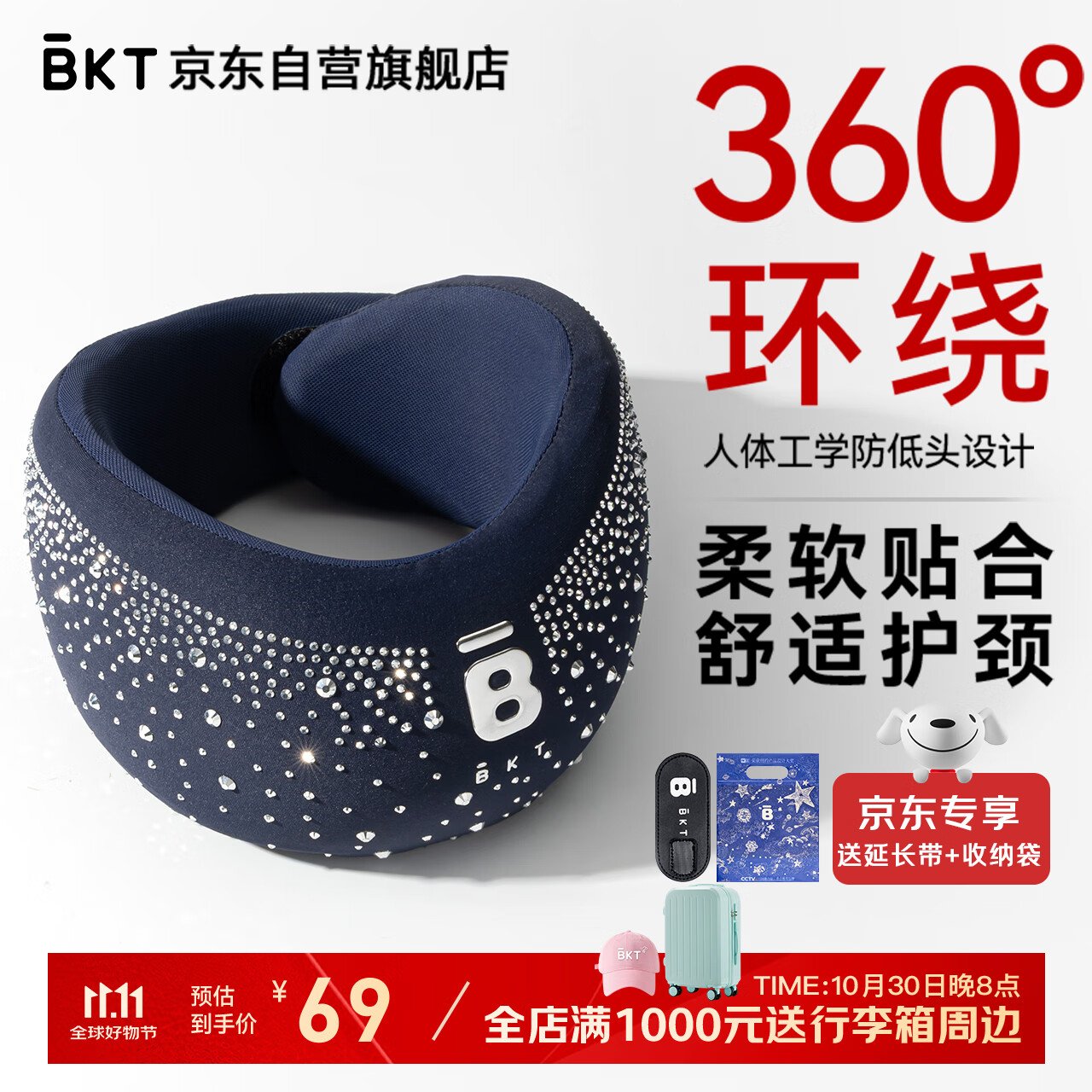 BKTu型枕颈托脖套旅行枕午休记忆棉飞机枕便携颈椎枕头假期出行出游