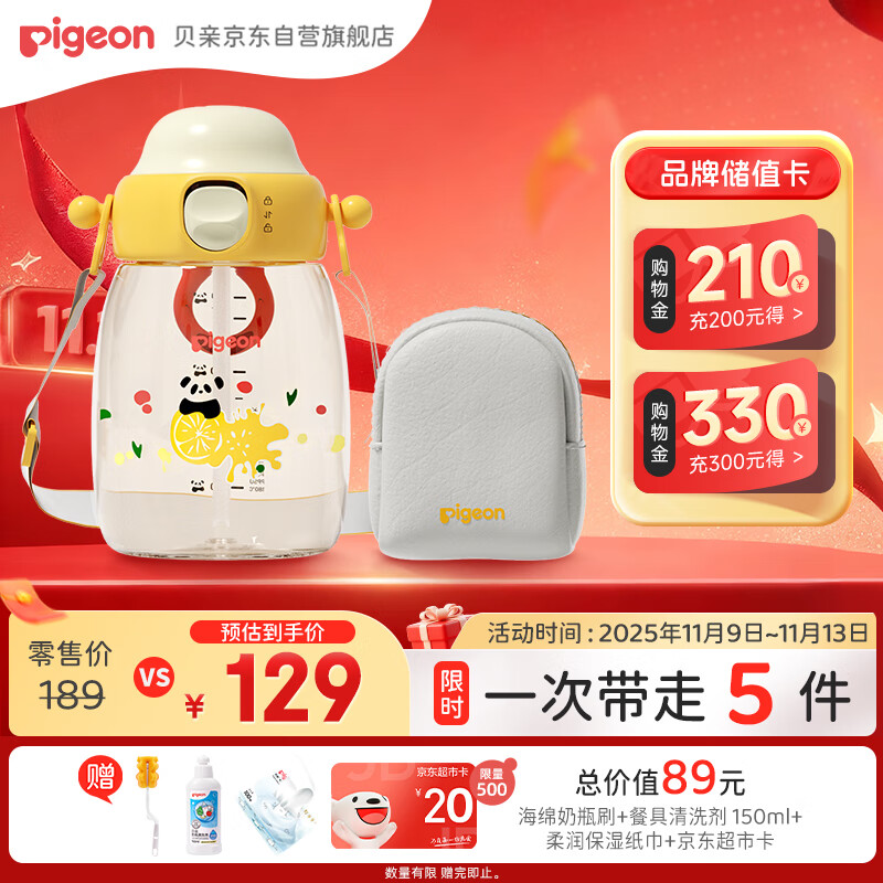 贝亲（Pigeon）吨吨桶儿童水杯2岁+直饮吸管杯ppsu450ml幼儿园学生水壶 黄色
