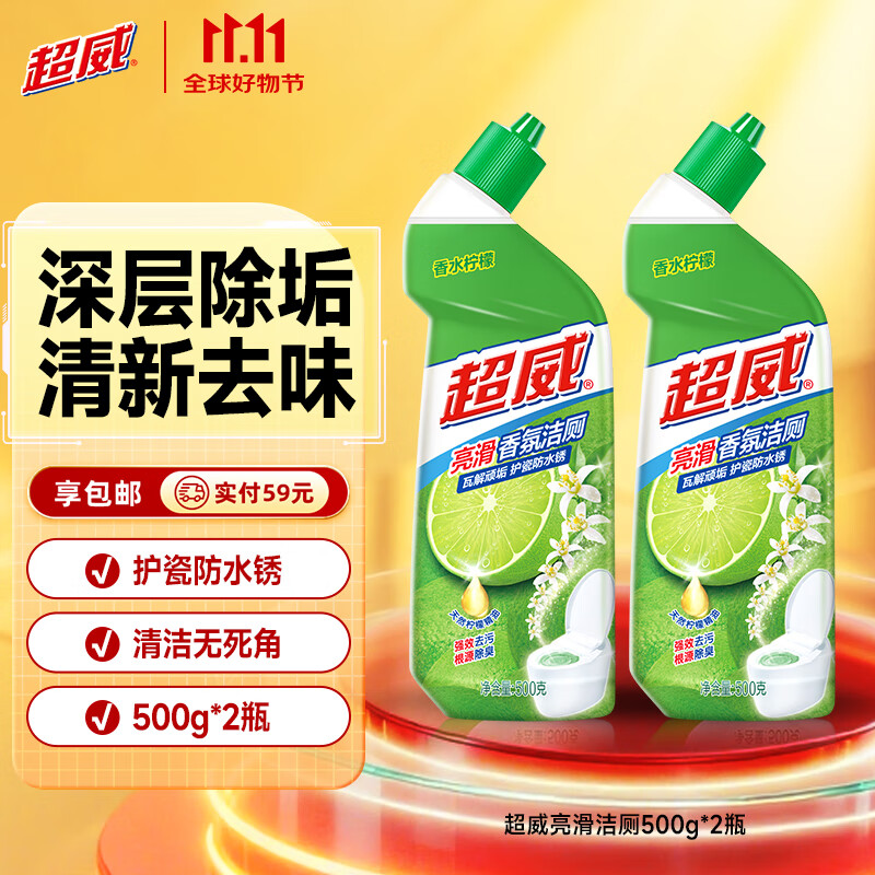 超威洁厕灵500g*2瓶 马桶清洁剂 亮滑洁厕液 厕所清洁厕宝 卫生间清洁