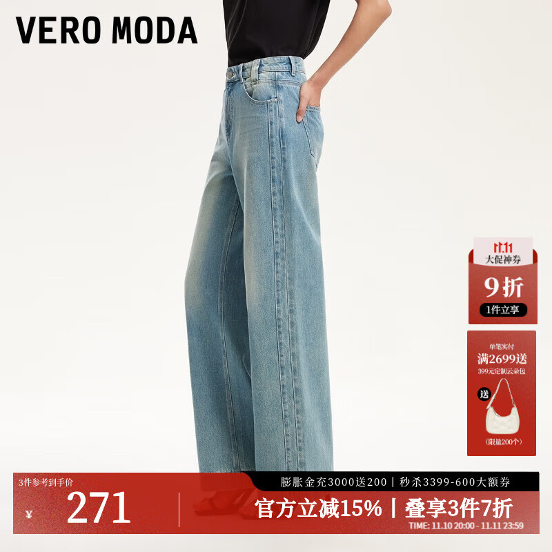VEROMODA牛仔裤女季新款高腰牛仔直筒裤明线设计复古丹宁风 浅牛仔蓝色 M