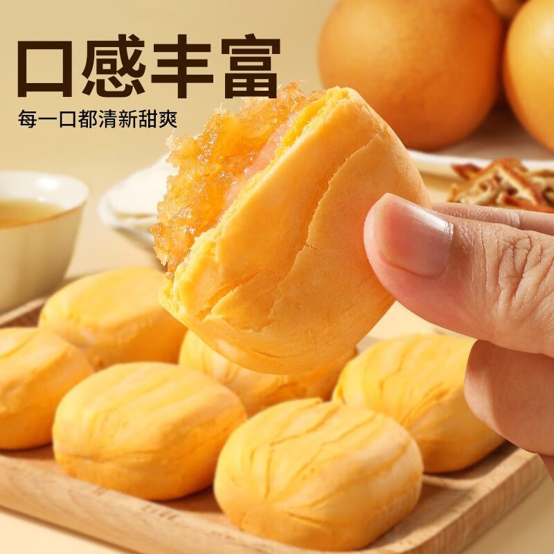 陈皮山药秋梨糕夹心雪媚娘软糯香甜代餐零食 320克/盒