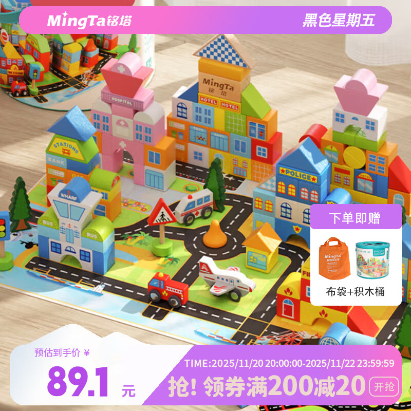 铭塔200粒建筑师积木儿童玩具木头木制质拼装拼图男孩女孩生日礼物