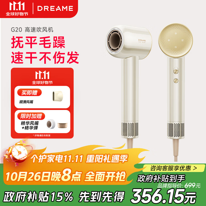 追觅韶光G20家用电吹风恒温速干吹风筒负离子高速护发无叶吹风机送礼礼物 星月白AHD7