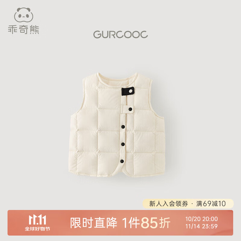 乖奇熊宝宝羽绒服马甲秋冬季保暖坎肩外套轻薄鸭绒婴幼儿三防背心马夹 奶白色 90cm 充绒量30g
