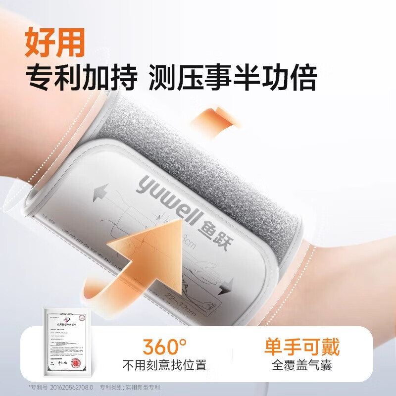 鱼跃(yuwell)电子血压计 精准血压仪家用 医用高血压测量监测仪表器上臂式送礼 医院款680CR+360臂带+语音+充电+双人切换