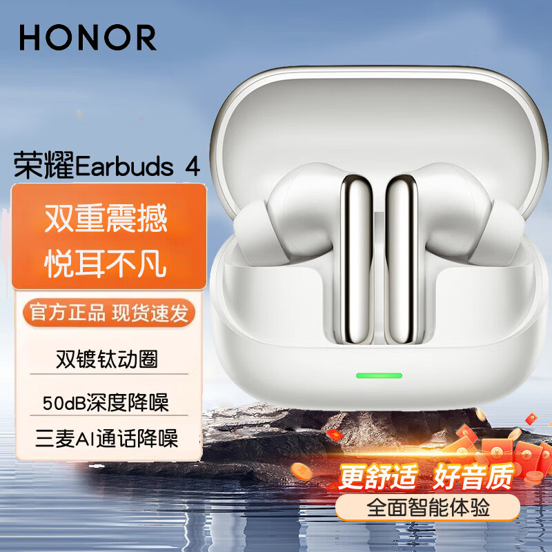 ���ڲ�����HONOR/��ҫ Earbuds 4 �������� ���� 309Ԫ