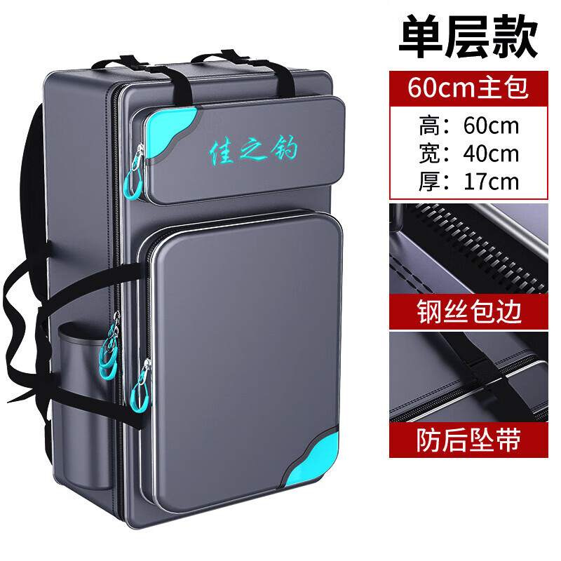 佳之釣戶外魚竿桿包雙肩釣魚垂釣裝備漁具包套裝多功能釣椅包 60cm主包【加厚鋼絲加固】