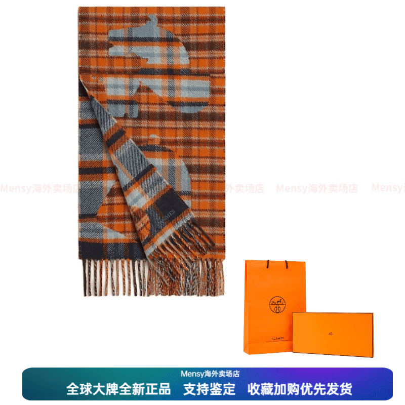 爱马仕（HERMES）格纹设计 山 绒线围巾 男款 多色 多色 F 原盒原袋装