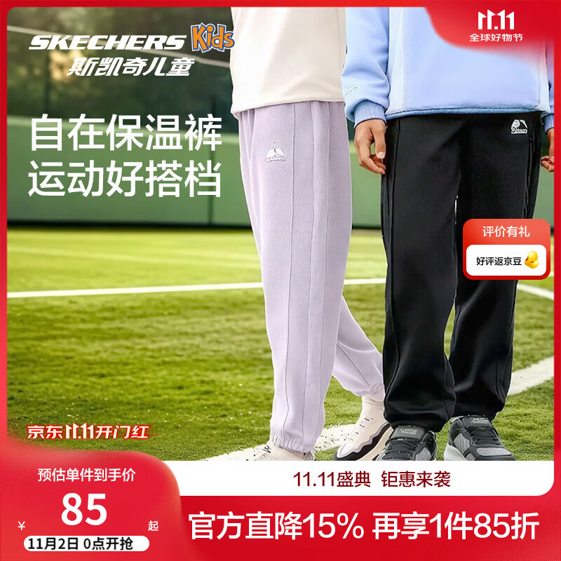 Skechers斯凯奇儿童加绒秋装运动裤长裤针织休闲舒适百搭裤子P425K026 碳黑/0018 130
