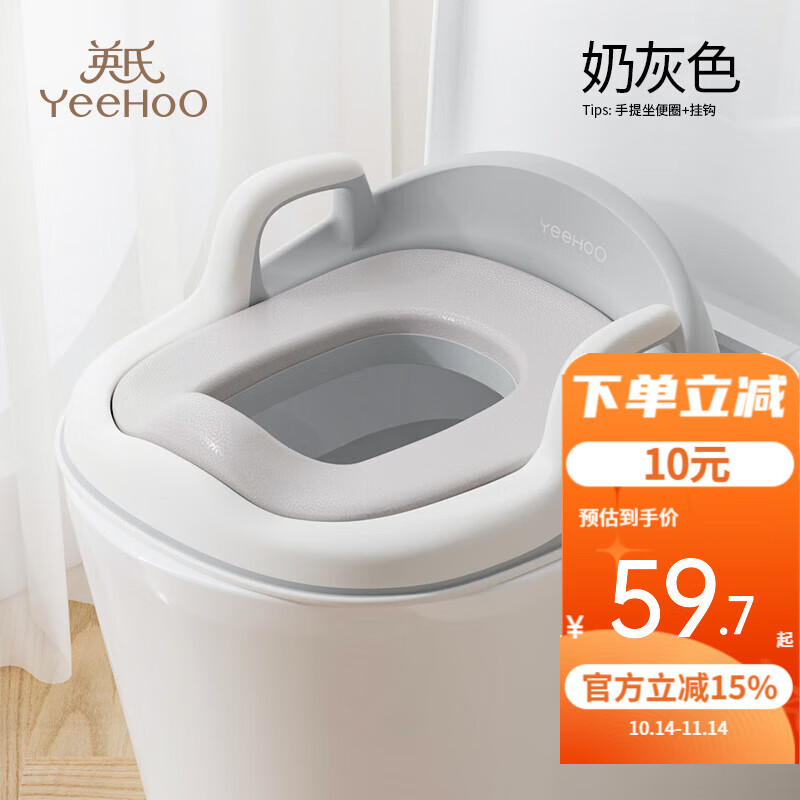 英氏（YEEHOO）儿童马桶圈男女宝宝坐便圈辅助器婴幼儿便携坐便垫 灰色+【一个挂钩颜色随机发】