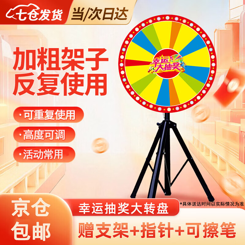 ������˴�ת�̳齱ת���̳���ҵ���������Ϸ����߿ɿؿɲ�д 50cm�齱ת��+֧��ָ���