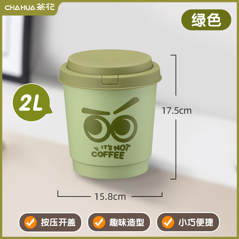 茶花桌面车载小号迷你垃圾桶塑料家用清洁垃圾桶按压弹盖 【绿色】桌面按压弹盖-垃圾桶 【1只装】