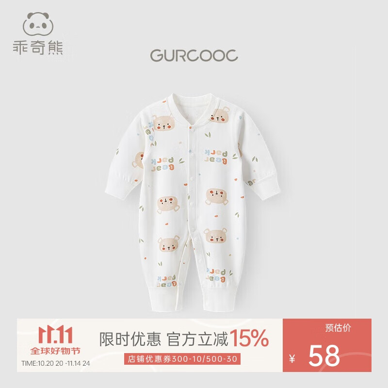乖奇熊婴儿衣服纯棉连体衣春秋季新生儿睡衣宝宝家居哈衣爬服秋天装a类