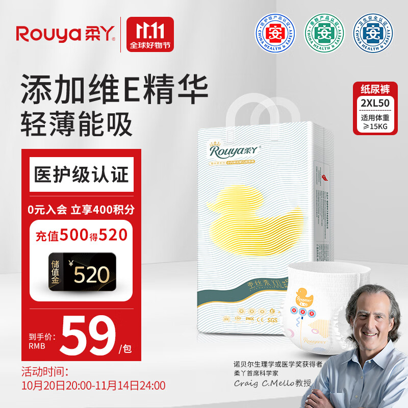 柔丫蚕丝柔拉拉裤XXL50片添加维E精华舒适透气超薄芯体环腰尿不湿