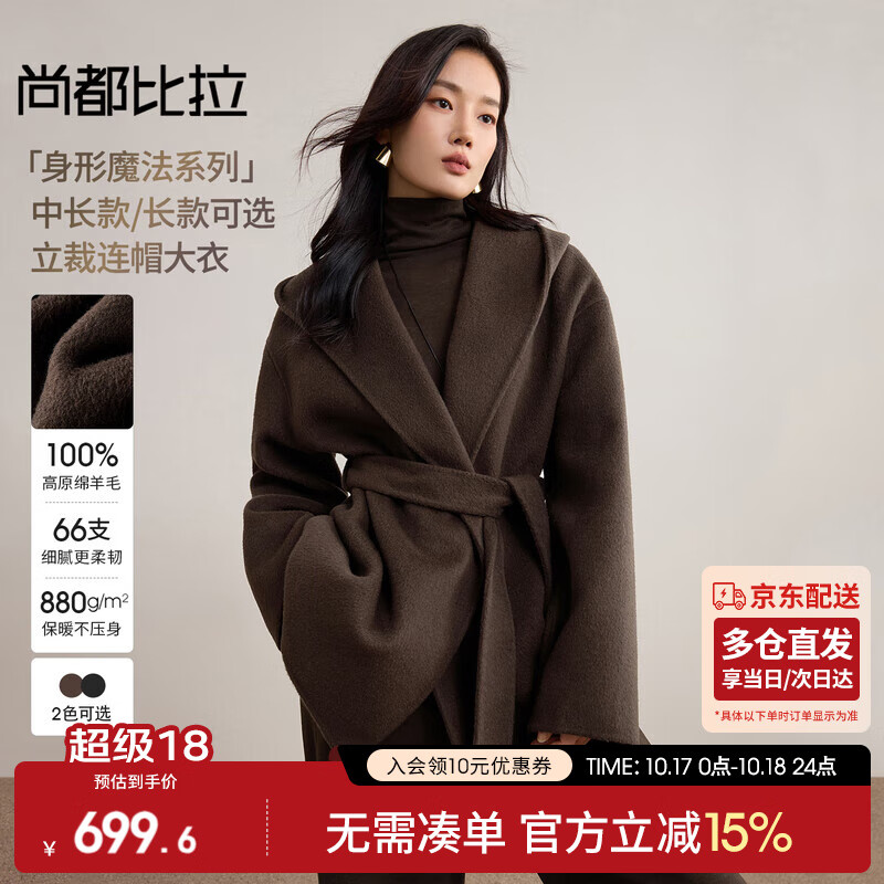 尚都比拉英伦风纯羊毛毛呢大衣女冬季保暖厚款双面呢外套连帽宽松中款大衣