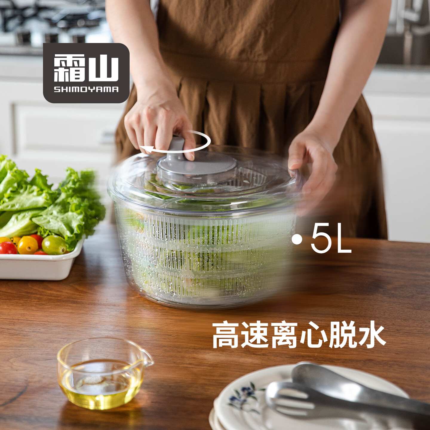 霜山蔬菜脱水器家用水果沙拉甩水器手动果蔬甩干机分体沥水洗菜篮 【5L】直径25.5*高18.5cm